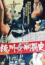 Cover image of the movie Shogun's Joy of Torture