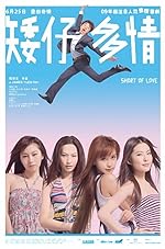 Cover image of the movie Short of Love