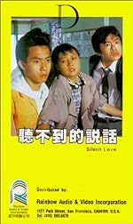 Cover image of the movie Silent Love
