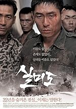 Cover image of the movie Silmido