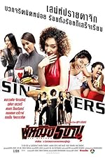 Cover image of the movie Sin Sisters