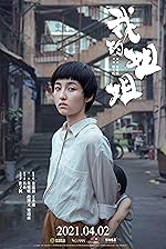 Cover image of the movie Sister