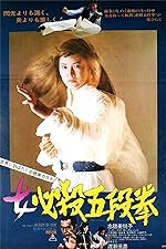 Cover image of the movie Sister Street Fighter: Fifth Level Fist