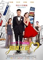 Cover image of the movie Siu je yau sam