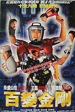 Cover image of the movie Sixty Million Dollar Man