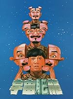 Cover image of the movie Skinny Tiger and Fatty Dragon