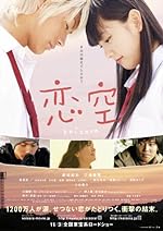 Cover image of the movie Sky of Love