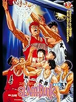 Cover image of the movie Slam Dunk: The Movie