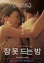 Cover image of the movie Sleepless Night