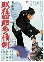 Cover image of the movie Sleepy Eyes of Death: The Mask of the Princess