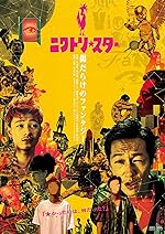 Cover image of the movie Smokin' on the Moon