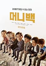 Cover image of the movie Snatch Up