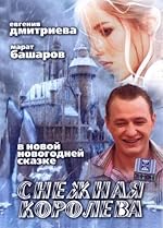 Cover image of the movie Snezhnaya koroleva