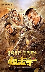 Cover image of the movie Sniper