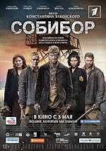 Cover image of the movie Sobibor