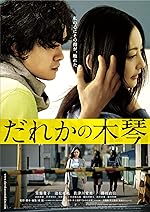 Cover image of the movie Somebody's Xylophone