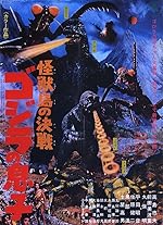 Cover image of the movie Son of Godzilla