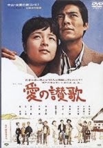 Cover image of the movie Song of Love
