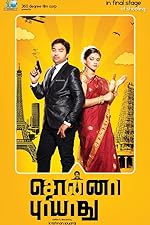 Cover image of the movie Sonna Puriyathu