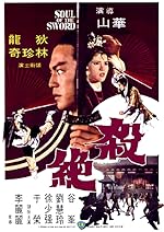 Cover image of the movie Soul of the Sword