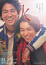 Cover image of the movie Spark