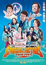 Cover image of the movie Special Actors