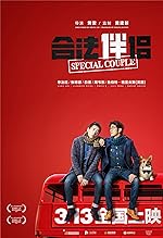Cover image of the movie Special Couple