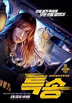 Cover image of the movie Special Delivery