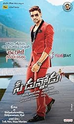 Cover image of the movie Speedunnodu