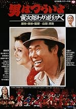 Cover image of the movie Stage-struck Tora-san