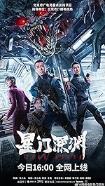 Cover image of the movie Star Abyss