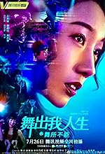 Cover image of the movie Step Up China