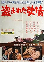 Cover image of the movie Stolen Desire
