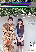 Cover image of the movie Student A