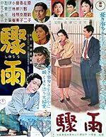 Cover image of the movie Sudden Rain