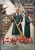 Cover image of the movie Suffering of Ninko