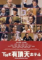 Cover image of the movie Suite Dreams