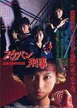 Cover image of the movie Sukeban deka: Kazama sanshimai no gyakushû