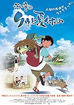 Cover image of the movie Summer Days with Coo