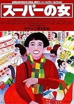 Cover image of the movie Supermarket Woman