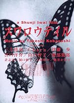Cover image of the movie Swallowtail Butterfly