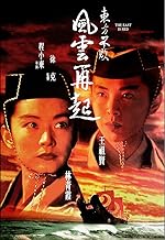Cover image of the movie Swordsman III: The East Is Red