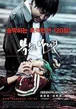 Cover image of the movie Sympathy for Mr. Vengeance