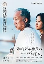 Cover image of the movie Synapses