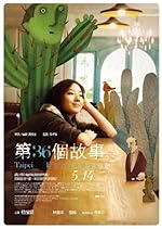Cover image of the movie Taipei Exchanges