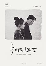 Cover image of the movie Taipei Suicide Story