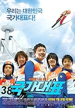 Cover image of the movie Take Off