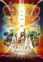 Cover image of the movie Taklee Genesis x Worlds Collide