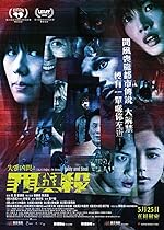 Cover image of the movie Tales From The Occult: Body and Soul