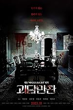 Cover image of the movie Tastes of Horror